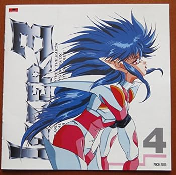 【中古】冒険 イクサー3/オリジナル サウンドトラック~第4話 audioCD アニメ サントラ: Artist