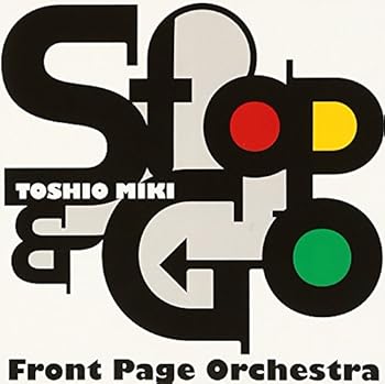 【中古】(非常に良い)Stop&Go [CD] Toshio Miki Front Page Orchestra: Artist; 三木俊雄: Artist【メーカー名】SPACE SHOWER MUSIC【メーカー型番】【ブランド名】55 Records【商品説明】Stop&Go [CD] Toshio Miki Front Page Orchestra: Artist; 三木俊雄: Artist発売日/2013-10-23当店では初期不良に限り、商品到着から7日間は返品を 受付けております。お問い合わせ・メールにて不具合詳細をご連絡ください。【重要】商品によって返品先倉庫が異なります。返送先ご連絡まで必ずお待ちください。連絡を待たず会社住所等へ送られた場合は返送費用ご負担となります。予めご了承ください。他モールとの併売品の為、完売の際はキャンセルご連絡させて頂きます。中古品の画像および商品タイトルに「限定」「初回」「保証」「DLコード」などの表記がありましても、特典・付属品・帯・保証等は付いておりません。電子辞書、コンパクトオーディオプレーヤー等のイヤホンは写真にありましても衛生上、基本お付けしておりません。※未使用品は除く品名に【import】【輸入】【北米】【海外】等の国内商品でないと把握できる表記商品について国内のDVDプレイヤー、ゲーム機で稼働しない場合がございます。予めご了承の上、購入ください。掲載と付属品が異なる場合は確認のご連絡をさせて頂きます。ご注文からお届けまで1、ご注文⇒ご注文は24時間受け付けております。2、注文確認⇒ご注文後、当店から注文確認メールを送信します。3、お届けまで3〜10営業日程度とお考えください。4、入金確認⇒前払い決済をご選択の場合、ご入金確認後、配送手配を致します。5、出荷⇒配送準備が整い次第、出荷致します。配送業者、追跡番号等の詳細をメール送信致します。6、到着⇒出荷後、1〜3日後に商品が到着します。　※離島、北海道、九州、沖縄は遅れる場合がございます。予めご了承下さい。お電話でのお問合せは少人数で運営の為受け付けておりませんので、お問い合わせ・メールにてお願い致します。営業時間　月〜金　11:00〜17:00★お客様都合によるご注文後のキャンセル・返品はお受けしておりませんのでご了承ください。ご来店ありがとうございます。当店では良品中古を多数揃えております。お電話でのお問合せは少人数で運営の為受け付けておりませんので、お問い合わせ・メールにてお願い致します。