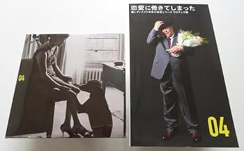 (非常に良い)レディメイド未来の音楽シリーズ CDブック篇 #04 恋愛に倦きてしまった (CD＋60頁ブックレット) 