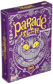【中古】(非常に良い)パレード 完全日本語版