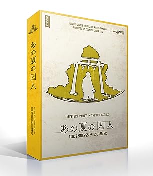 【中古】(未使用・未開封品)グループSNE あの夏の囚人 (8-9人用 180分 15才以上向け) ボードゲーム【メーカー名】グループSNE(Group SNE)【メーカー型番】【ブランド名】グループSNE(Group SNE)【商品説明】グループSNE あの夏の囚人 (8-9人用 180分 15才以上向け) ボードゲームプレイ人数 :8-9人発売日/2020-11-20未使用・未開封ですが弊社で一般の方から買取しました中古品です。一点物で売り切れ終了です。当店では初期不良に限り、商品到着から7日間は返品を 受付けております。お問い合わせ・メールにて不具合詳細をご連絡ください。【重要】商品によって返品先倉庫が異なります。返送先ご連絡まで必ずお待ちください。連絡を待たず会社住所等へ送られた場合は返送費用ご負担となります。予めご了承ください。他モールとの併売品の為、完売の際はキャンセルご連絡させて頂きます。中古品の画像および商品タイトルに「限定」「初回」「保証」「DLコード」などの表記がありましても、特典・付属品・帯・保証等は付いておりません。電子辞書、コンパクトオーディオプレーヤー等のイヤホンは写真にありましても衛生上、基本お付けしておりません。※未使用品は除く品名に【import】【輸入】【北米】【海外】等の国内商品でないと把握できる表記商品について国内のDVDプレイヤー、ゲーム機で稼働しない場合がございます。予めご了承の上、購入ください。掲載と付属品が異なる場合は確認のご連絡をさせて頂きます。ご注文からお届けまで1、ご注文⇒ご注文は24時間受け付けております。2、注文確認⇒ご注文後、当店から注文確認メールを送信します。3、お届けまで3〜10営業日程度とお考えください。4、入金確認⇒前払い決済をご選択の場合、ご入金確認後、配送手配を致します。5、出荷⇒配送準備が整い次第、出荷致します。配送業者、追跡番号等の詳細をメール送信致します。6、到着⇒出荷後、1〜3日後に商品が到着します。　※離島、北海道、九州、沖縄は遅れる場合がございます。予めご了承下さい。お電話でのお問合せは少人数で運営の為受け付けておりませんので、お問い合わせ・メールにてお願い致します。営業時間　月〜金　11:00〜17:00★お客様都合によるご注文後のキャンセル・返品はお受けしておりませんのでご了承ください。ご来店ありがとうございます。当店では良品中古を多数揃えております。お電話でのお問合せは少人数で運営の為受け付けておりませんので、お問い合わせ・メールにてお願い致します。