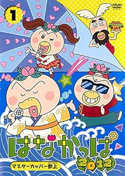 楽天市場】はなかっぱ 2013の通販