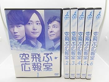 【中古】空飛ぶ広報室 [レンタル落ち] 全6巻セット [DVDセット商品]　※ケースなし、ジャケットとディスクのみ【メーカー名】【メーカー型番】【ブランド名】【商品説明】空飛ぶ広報室 [レンタル落ち] 全6巻セット [DVDセット商品]　※ケースなし、ジャケットとディスクのみ当店では初期不良に限り、商品到着から7日間は返品を 受付けております。お問い合わせ・メールにて不具合詳細をご連絡ください。【重要】商品によって返品先倉庫が異なります。返送先ご連絡まで必ずお待ちください。連絡を待たず会社住所等へ送られた場合は返送費用ご負担となります。予めご了承ください。他モールとの併売品の為、完売の際はキャンセルご連絡させて頂きます。中古品の画像および商品タイトルに「限定」「初回」「保証」「DLコード」などの表記がありましても、特典・付属品・帯・保証等は付いておりません。電子辞書、コンパクトオーディオプレーヤー等のイヤホンは写真にありましても衛生上、基本お付けしておりません。※未使用品は除く品名に【import】【輸入】【北米】【海外】等の国内商品でないと把握できる表記商品について国内のDVDプレイヤー、ゲーム機で稼働しない場合がございます。予めご了承の上、購入ください。掲載と付属品が異なる場合は確認のご連絡をさせて頂きます。ご注文からお届けまで1、ご注文⇒ご注文は24時間受け付けております。2、注文確認⇒ご注文後、当店から注文確認メールを送信します。3、お届けまで3〜10営業日程度とお考えください。4、入金確認⇒前払い決済をご選択の場合、ご入金確認後、配送手配を致します。5、出荷⇒配送準備が整い次第、出荷致します。配送業者、追跡番号等の詳細をメール送信致します。6、到着⇒出荷後、1〜3日後に商品が到着します。　※離島、北海道、九州、沖縄は遅れる場合がございます。予めご了承下さい。お電話でのお問合せは少人数で運営の為受け付けておりませんので、お問い合わせ・メールにてお願い致します。営業時間　月〜金　11:00〜17:00★お客様都合によるご注文後のキャンセル・返品はお受けしておりませんのでご了承ください。ご来店ありがとうございます。当店では良品中古を多数揃えております。お電話でのお問合せは少人数で運営の為受け付けておりませんので、お問い合わせ・メールにてお願い致します。