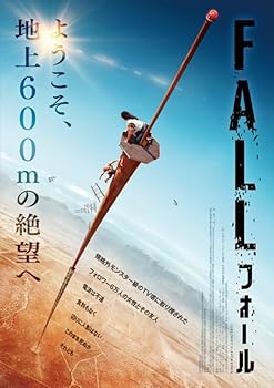 【中古】FALL／フォール【レンタル落ちDVD】　※ケースなし、ジャケットとディスクのみ