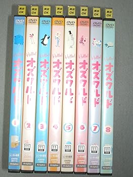 【中古】Hello!オズワルド 全8巻セット [レンタル落ち] [DVD]　※ケースなし、ジャケットとディスクのみ