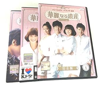 楽天市場】華麗なる遺産 dvd セットの通販