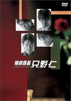 【中古】(非常に良い)特命係長 只野仁 ファーストシーズン [レンタル落ち] (全5巻) [DVDセット商品]　※ケースなし、ジャケットとディスクのみ【メーカー名】【メーカー型番】【ブランド名】【商品説明】特命係長 只野仁 ファーストシーズン [レンタル落ち] (全5巻) [DVDセット商品]　※ケースなし、ジャケットとディスクのみ当店では初期不良に限り、商品到着から7日間は返品を 受付けております。お問い合わせ・メールにて不具合詳細をご連絡ください。【重要】商品によって返品先倉庫が異なります。返送先ご連絡まで必ずお待ちください。連絡を待たず会社住所等へ送られた場合は返送費用ご負担となります。予めご了承ください。他モールとの併売品の為、完売の際はキャンセルご連絡させて頂きます。中古品の画像および商品タイトルに「限定」「初回」「保証」「DLコード」などの表記がありましても、特典・付属品・帯・保証等は付いておりません。電子辞書、コンパクトオーディオプレーヤー等のイヤホンは写真にありましても衛生上、基本お付けしておりません。※未使用品は除く品名に【import】【輸入】【北米】【海外】等の国内商品でないと把握できる表記商品について国内のDVDプレイヤー、ゲーム機で稼働しない場合がございます。予めご了承の上、購入ください。掲載と付属品が異なる場合は確認のご連絡をさせて頂きます。ご注文からお届けまで1、ご注文⇒ご注文は24時間受け付けております。2、注文確認⇒ご注文後、当店から注文確認メールを送信します。3、お届けまで3〜10営業日程度とお考えください。4、入金確認⇒前払い決済をご選択の場合、ご入金確認後、配送手配を致します。5、出荷⇒配送準備が整い次第、出荷致します。配送業者、追跡番号等の詳細をメール送信致します。6、到着⇒出荷後、1〜3日後に商品が到着します。　※離島、北海道、九州、沖縄は遅れる場合がございます。予めご了承下さい。お電話でのお問合せは少人数で運営の為受け付けておりませんので、お問い合わせ・メールにてお願い致します。営業時間　月〜金　11:00〜17:00★お客様都合によるご注文後のキャンセル・返品はお受けしておりませんのでご了承ください。ご来店ありがとうございます。当店では良品中古を多数揃えております。お電話でのお問合せは少人数で運営の為受け付けておりませんので、お問い合わせ・メールにてお願い致します。