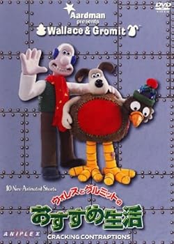 Other - 【中古】ウォレスとグルミットのおすすめ生活 [レンタル落ち]　※ケースなし、ジャケットとディスクのみ