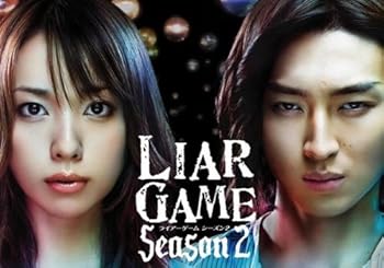 楽天市場】ライアーゲーム シーズン2 blu－ray boxの通販