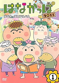 楽天市場】はなかっぱ 2013の通販