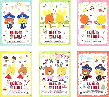 [중고] 열심히! 루루로로 TINY TWIN BEARS [렌탈 떨어짐] 전 6 권 세트 [DVD 세트 상품] * 케이스 없음, 재킷과 디스크 전용