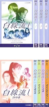 【中古】白線流し ディレクターズカット 完全版 全4巻 19の春 二十歳の風 旅立ちの詩 二十五歳 夢見る頃を過ぎても レンタル落ち 全9巻セッ