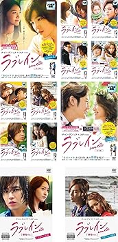 【中古】ラブレインTVドラマ 完全版 全10巻 劇場ver 運命の恋 禁じられた愛 レンタル落ち 全12巻セット DVDセット商品 ※ケースなし ジャケッ