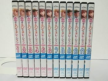 【中古】(非常に良い)恋するジェネレーション [レンタル落ち] 全12巻セット [DVDセット商品]　※ケースなし、ジャケットとディスクのみ