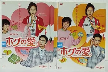 【中古】(非常に良い)ホグの愛 [レンタル落ち] 全10巻セット [DVDセット商品]　※ケースなし、ジャケットとディスクのみ