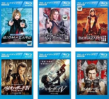 バイオハザード + 2 アポカリプス + 3 + 4 アフターライフ + 5 リトリビューション + ザ・ファイナル ブルーレイディスク  全6巻