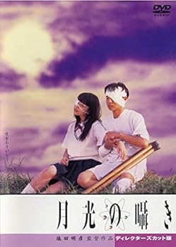 楽天市場】月光の囁き（その他｜CD・DVD）の通販
