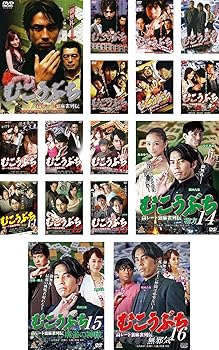Rakuten - 【中古】(非常に良い)むこうぶち 高レート裏麻雀列伝 1〜16 [レンタル落ち] 全16巻セット [DVDセット商品]　※ケースなし、ジャケットとディスクのみ