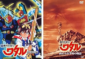 楽天市場】魔神英雄伝ワタル dvdの通販