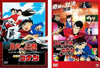 【中古】ルパン三世 VS 名探偵コナン TVスペシャル THE MOVIE 劇場版 レンタル落ち 全2巻セット DVDセット商品 ※ケースなし ジャケットとディスク