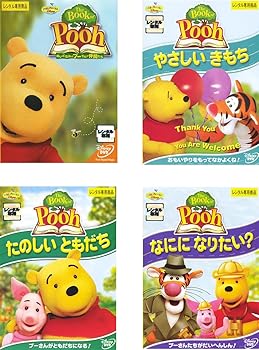 樂天商城 - 【中古】The Book of Pooh ぬいぐるみのプーさんと仲間たち、やさしいきもち、たのしいともだち、なにになりたい? [レンタル落ち] 全4巻セット [DVDセッ