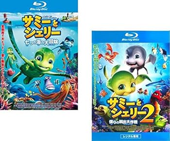 樂天商城 - 【中古】(非常に良い)サミーとシェリー 七つの海の大冒険、 2 僕らの脱出大作戦 ブルーレイディスク [レンタル落ち] 全2巻セット [DVDセット商品]　※ケースなし、ジ