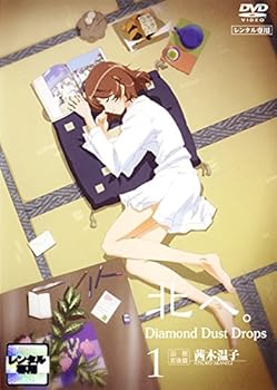 北へ。〜Diamond Dust Drops〜 オリジナルサウンドトラック Amazon.co.jp: 北へ。 Diamond Dust Drops オリジナルサウンドトラック