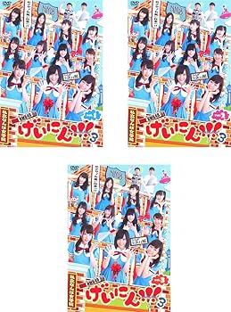 【中古】NMB48 げいにん!! 3 [レンタル落ち] 全3巻セット [DVDセット商品]　※ケースなし、ジャケットとディスクのみ【メーカー名】【メーカー型番】【ブランド名】【商品説明】NMB48 げいにん!! 3 [レンタル落ち] 全3巻セット [DVDセット商品]　※ケースなし、ジャケットとディスクのみ当店では初期不良に限り、商品到着から7日間は返品を 受付けております。お問い合わせ・メールにて不具合詳細をご連絡ください。【重要】商品によって返品先倉庫が異なります。返送先ご連絡まで必ずお待ちください。連絡を待たず会社住所等へ送られた場合は返送費用ご負担となります。予めご了承ください。他モールとの併売品の為、完売の際はキャンセルご連絡させて頂きます。中古品の画像および商品タイトルに「限定」「初回」「保証」「DLコード」などの表記がありましても、特典・付属品・帯・保証等は付いておりません。電子辞書、コンパクトオーディオプレーヤー等のイヤホンは写真にありましても衛生上、基本お付けしておりません。※未使用品は除く品名に【import】【輸入】【北米】【海外】等の国内商品でないと把握できる表記商品について国内のDVDプレイヤー、ゲーム機で稼働しない場合がございます。予めご了承の上、購入ください。掲載と付属品が異なる場合は確認のご連絡をさせて頂きます。ご注文からお届けまで1、ご注文⇒ご注文は24時間受け付けております。2、注文確認⇒ご注文後、当店から注文確認メールを送信します。3、お届けまで3〜10営業日程度とお考えください。4、入金確認⇒前払い決済をご選択の場合、ご入金確認後、配送手配を致します。5、出荷⇒配送準備が整い次第、出荷致します。配送業者、追跡番号等の詳細をメール送信致します。6、到着⇒出荷後、1〜3日後に商品が到着します。　※離島、北海道、九州、沖縄は遅れる場合がございます。予めご了承下さい。お電話でのお問合せは少人数で運営の為受け付けておりませんので、お問い合わせ・メールにてお願い致します。営業時間　月〜金　11:00〜17:00★お客様都合によるご注文後のキャンセル・返品はお受けしておりませんのでご了承ください。ご来店ありがとうございます。当店では良品中古を多数揃えております。お電話でのお問合せは少人数で運営の為受け付けておりませんので、お問い合わせ・メールにてお願い致します。