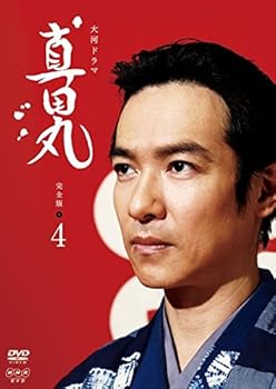 【中古】NHK大河ドラマ 真田丸 完全版 4(第13話〜第16話) [レンタル落ち]　※ケースなし、ジャケットとディスクのみ