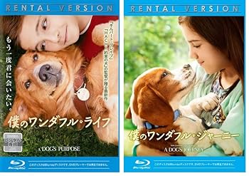 【中古】僕のワンダフル ライフ 僕のワンダフル ジャーニー レンタル落ちBlu-ray】 全2巻セット ※ケースなし ジャケットとディスクのみ