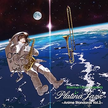 (未使用・未開封品)プラチナ・ジャズ ~アニメ・スタンダード Vol.3~  ベートーヴェン: Composer; ヘルベルト・フォン・カラヤン: Conductor; ベルリン・フ