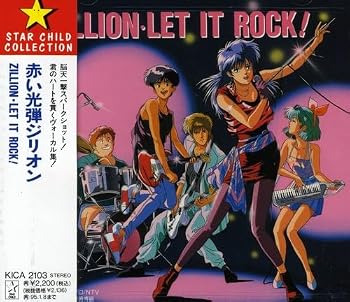 【中古】赤い光弾ジリオン／ZILLION LET IT ROCK！ [audioCD] 広瀬翔 結城梨沙 下成佐登子 テレビ主題歌 TVサントラ 羽場仁志 茂村泰彦 SATOKO & AUTUMN BREEZ: Artist【メーカー名】キングレコード【メーカー型番】0【ブランド名】King Records【商品説明】赤い光弾ジリオン／ZILLION LET IT ROCK！ [audioCD] 広瀬翔 結城梨沙 下成佐登子 テレビ主題歌 TVサントラ 羽場仁志 茂村泰彦 SATOKO & AUTUMN BREEZ: Artist発売日/1993-01-09ミュージック ? ジャンル別 ? サウンドトラック当店では初期不良に限り、商品到着から7日間は返品を 受付けております。お問い合わせ・メールにて不具合詳細をご連絡ください。【重要】商品によって返品先倉庫が異なります。返送先ご連絡まで必ずお待ちください。連絡を待たず会社住所等へ送られた場合は返送費用ご負担となります。予めご了承ください。他モールとの併売品の為、完売の際はキャンセルご連絡させて頂きます。中古品の画像および商品タイトルに「限定」「初回」「保証」「DLコード」などの表記がありましても、特典・付属品・帯・保証等は付いておりません。電子辞書、コンパクトオーディオプレーヤー等のイヤホンは写真にありましても衛生上、基本お付けしておりません。※未使用品は除く品名に【import】【輸入】【北米】【海外】等の国内商品でないと把握できる表記商品について国内のDVDプレイヤー、ゲーム機で稼働しない場合がございます。予めご了承の上、購入ください。掲載と付属品が異なる場合は確認のご連絡をさせて頂きます。ご注文からお届けまで1、ご注文⇒ご注文は24時間受け付けております。2、注文確認⇒ご注文後、当店から注文確認メールを送信します。3、お届けまで3〜10営業日程度とお考えください。4、入金確認⇒前払い決済をご選択の場合、ご入金確認後、配送手配を致します。5、出荷⇒配送準備が整い次第、出荷致します。配送業者、追跡番号等の詳細をメール送信致します。6、到着⇒出荷後、1〜3日後に商品が到着します。　※離島、北海道、九州、沖縄は遅れる場合がございます。予めご了承下さい。お電話でのお問合せは少人数で運営の為受け付けておりませんので、お問い合わせ・メールにてお願い致します。営業時間　月〜金　11:00〜17:00★お客様都合によるご注文後のキャンセル・返品はお受けしておりませんのでご了承ください。ご来店ありがとうございます。当店では良品中古を多数揃えております。お電話でのお問合せは少人数で運営の為受け付けておりませんので、お問い合わせ・メールにてお願い致します。
