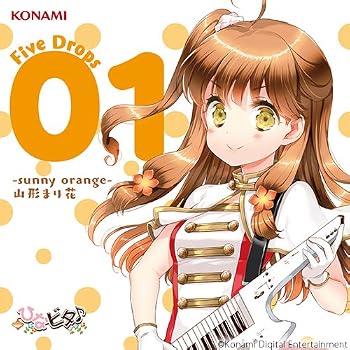 【中古】ひなビタ♪ Five Drops 01 -sunny orange- 山形まり花 [audioCD] 日向美ビタースイーツ♪ from 山形まり花(CV.日高里菜): Artist