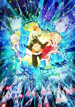 【中古】(非常に良い)TVアニメ「 Re:ゼロから始める異世界生活 」2nd season サウンドトラックCD Vol.2 [audioCD] 末廣健一郎; 末廣健一郎: Composer
