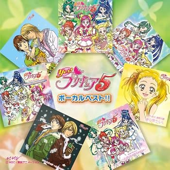 【中古】Yes!プリキュア5 ボーカルベスト!! [audioCD] TVサントラ; 永野愛; 前田愛(声優); 三瓶由布子; 工藤真由; 他