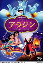 【中古】アラジン スペシャル・エディション [DVD]