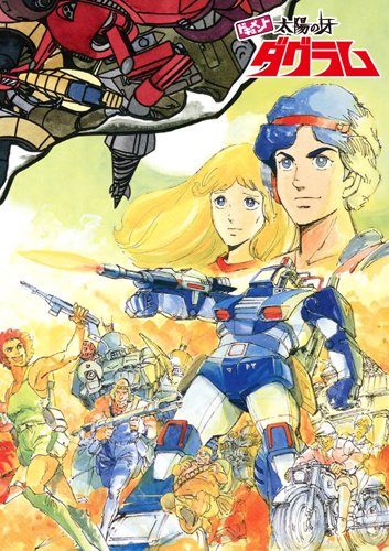 【中古】(非常に良い)劇場版 ドキュメント 太陽の牙ダグラム / ザブングル グラフィティ 同時上映BOX (初回限定生産) [DVD]