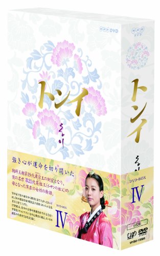 【中古】トンイ DVD-BOX IV