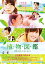 【中古】(非常に良い)植物図鑑 運命の恋、ひろいました [DVD]