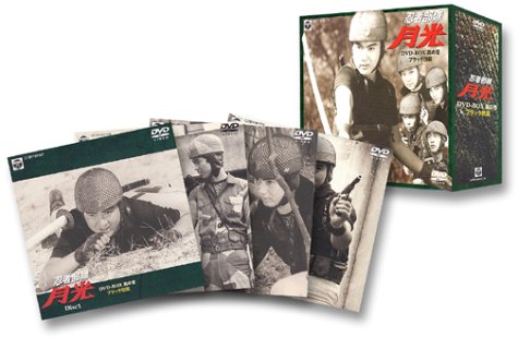 【中古】(非常に良い)忍者部隊 月光 DVD-BOX 其の壱:ブラック団篇