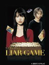 【中古】ライアーゲーム DVD BOX 全11話…