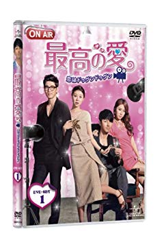 【中古】(非常に良い)最高の愛〜恋はドゥグンドゥグン〜 DVD-SET1