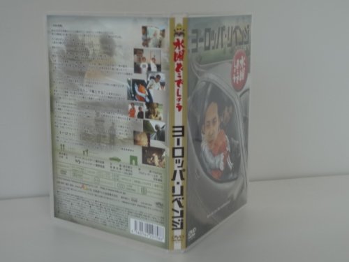 【中古】(未使用 未開封品)水曜どうでしょうDVD第17弾『ヨーロッパ リベンジ』