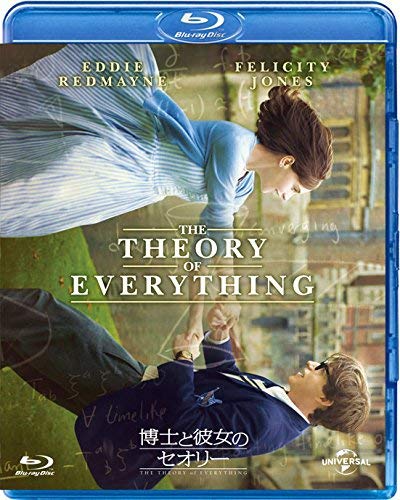【中古】博士と彼女のセオリー [Blu-ray]