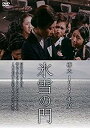 【中古】(非常に良い)樺太1945年夏 氷雪の門 DVD 二木てるみ, 鳥居恵子, 岡田可愛, 藤田弓子, 栗田ひろみ