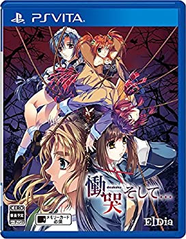 【中古】慟哭 そして - PSVita 【中古】慟哭 そして - PSVita