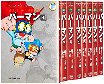 【中古】藤子・F・不二雄大全集 パーマン コミック 全8巻完結セット (藤子・F・不二雄大全集)