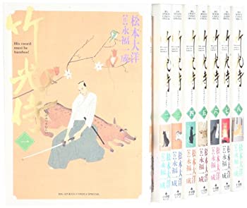 【中古】竹光侍 コミック 全8巻完結セット (BIG SPIRITS COMICS SPECIAL)