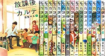代引き手数料無料 放課後カルテ コミック 全16巻 完結セット Be Love Kc 信頼 Pakistaninvogue Com 代引き手数料無料 放課後カルテ コミック 全16巻 完結セット Be Love Kc 信頼 Pakistaninvogue Com