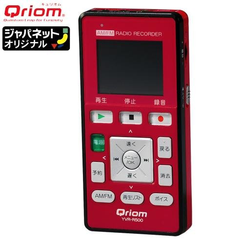 【中古】(非常に良い)Qriom キュリオム ラジオボイスレコーダー レッドYVR-R500(R)【メーカー名】Qriom キュリオム【メーカー型番】YVR-R500(R)【ブランド名】Qriom【商品説明】Qriom キュリオム ラジオボイスレコーダー レッドYVR-R500(R)当店では初期不良に限り、商品到着から7日間は返品を 受付けております。お問い合わせ・メールにて不具合詳細をご連絡ください。【重要】商品によって返品先倉庫が異なります。返送先ご連絡まで必ずお待ちください。連絡を待たず会社住所等へ送られた場合は返送費用ご負担となります。予めご了承ください。他モールとの併売品の為、完売の際はキャンセルご連絡させて頂きます。中古品の画像および商品タイトルに「限定」「初回」「保証」「DLコード」などの表記がありましても、特典・付属品・帯・保証等は付いておりません。電子辞書、コンパクトオーディオプレーヤー等のイヤホンは写真にありましても衛生上、基本お付けしておりません。※未使用品は除く品名に【import】【輸入】【北米】【海外】等の国内商品でないと把握できる表記商品について国内のDVDプレイヤー、ゲーム機で稼働しない場合がございます。予めご了承の上、購入ください。掲載と付属品が異なる場合は確認のご連絡をさせて頂きます。ご注文からお届けまで1、ご注文⇒ご注文は24時間受け付けております。2、注文確認⇒ご注文後、当店から注文確認メールを送信します。3、お届けまで3〜10営業日程度とお考えください。4、入金確認⇒前払い決済をご選択の場合、ご入金確認後、配送手配を致します。5、出荷⇒配送準備が整い次第、出荷致します。配送業者、追跡番号等の詳細をメール送信致します。6、到着⇒出荷後、1〜3日後に商品が到着します。　※離島、北海道、九州、沖縄は遅れる場合がございます。予めご了承下さい。お電話でのお問合せは少人数で運営の為受け付けておりませんので、お問い合わせ・メールにてお願い致します。営業時間　月〜金　11:00〜17:00★お客様都合によるご注文後のキャンセル・返品はお受けしておりませんのでご了承ください。ご来店ありがとうございます。当店では良品中古を多数揃えております。お電話でのお問合せは少人数で運営の為受け付けておりませんので、お問い合わせ・メールにてお願い致します。